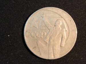 ZSRR 1 rubel, 1967