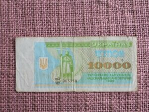 10 000 Karbowanców 1993
