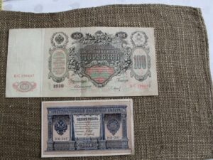 100 Rubli 1910 1 rubel 1898