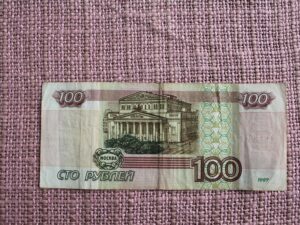 100 Rubli 1997
