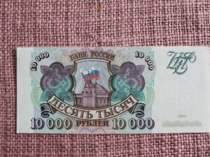 10000 Rubli 1993