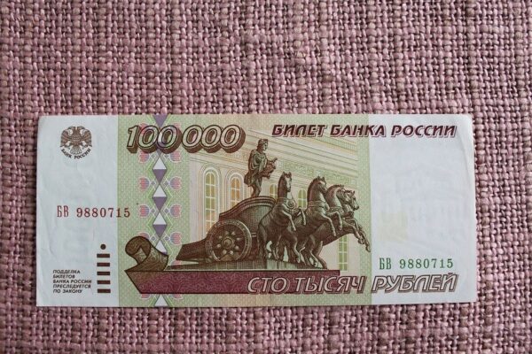 100000 Rubli 1995