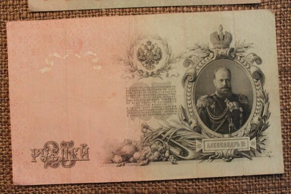 25 Rubli 1909 i 3 ruble 1905