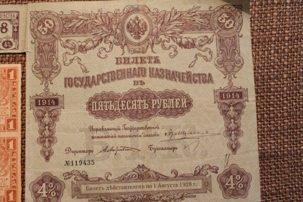 50 Rubli 1914 i 1 rubel