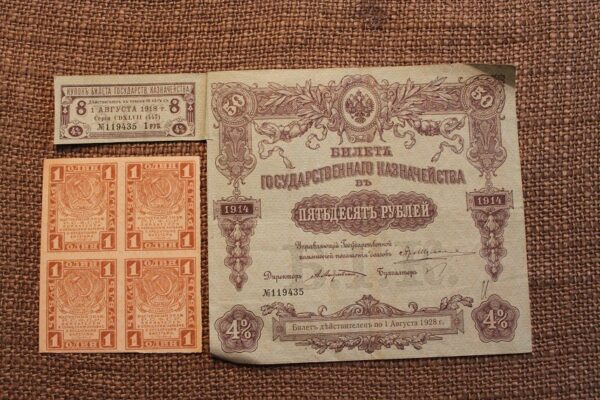 50 Rubli 1914 i 1 rubel