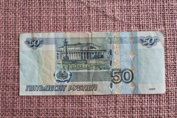 50 Rubli 1997