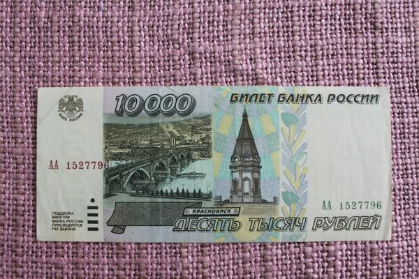 Banknot 10 000 RUBLI 1995 ZSRR