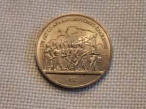 1 rubel, 1987  rocznica bitwy pod Borodino