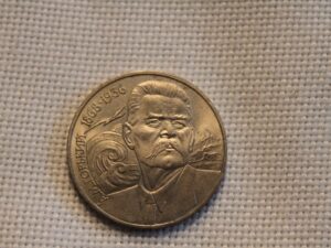 ZSRR 1 rubel, 1988  Maksym Gorki