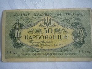 Ukraina 50 Karbowańców 1918  rzadki banknot