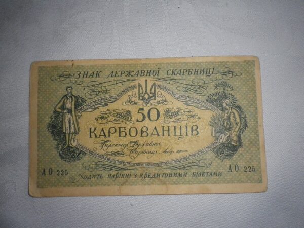 Ukraina 50 Karbowańców 1918  rzadki banknot