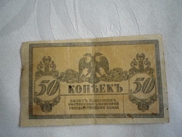 Rosja (Syberia) 50 kopiejek 1919 banknot