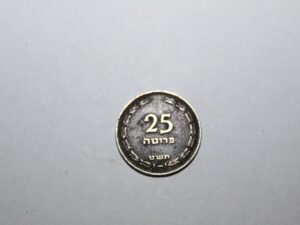 Moneta 25 Prut z 1949 r. – Izrael