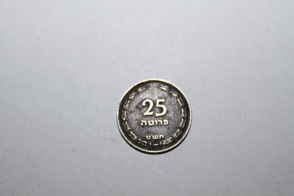 Moneta 25 Prut z 1949 r. – Izrael