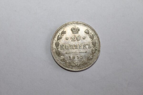 20 kopiejek 1915 BC Rosja, Mikołaj II   St. Petersburg