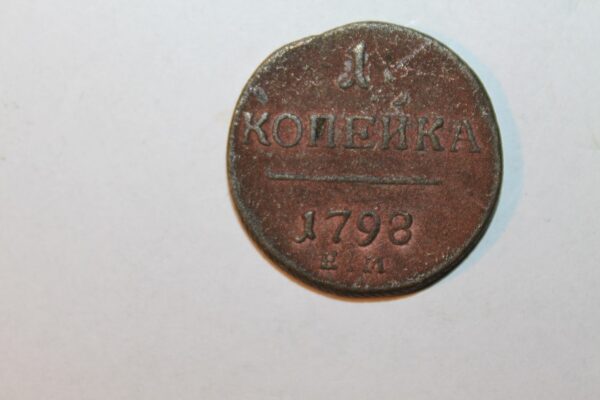 1 kopiejka – 1798 r. EM  Carska Rosja