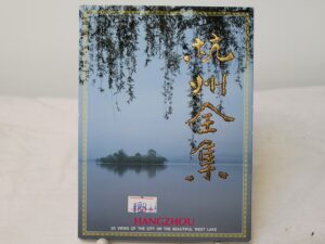 Chiny Hangzhou 20 pocztówek z 1994 r