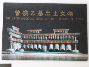 Chiny pocztówki kolekcjonerskie grobowiec markiza Yi z Zeng z 1994 r