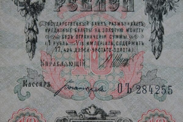 Rosja Banknot 10 Rubli z 1909 r rzadki Shipov Bogatyryov - obrazek 2